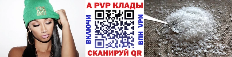Альфа ПВП Crystall  дарнет шоп  Геленджик 