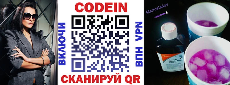 Кодеиновый сироп Lean напиток Lean (лин)  закладки  дарк нет какой сайт  Геленджик 