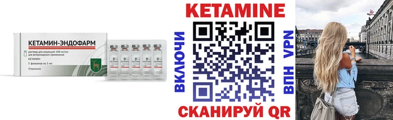 Кетамин ketamine  Геленджик 