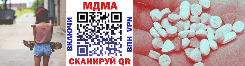 МДМА кристаллы  купить наркоту  Геленджик 