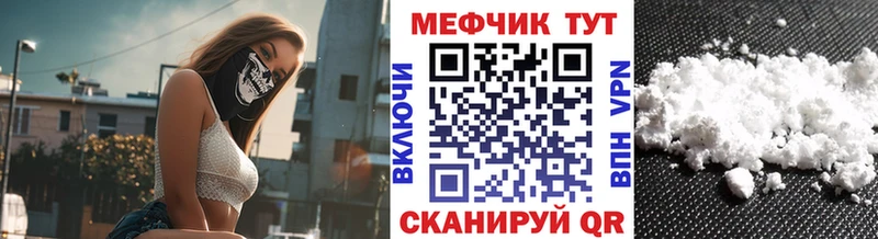МЕФ VHQ  Геленджик 